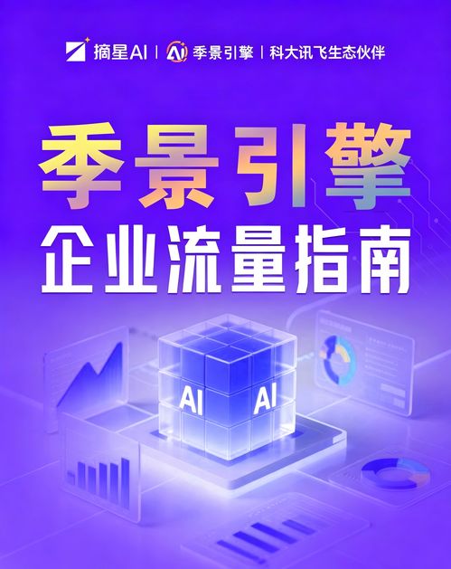 上饶企业必读 2026年AI搜索优化服务选型全攻略与信息技术咨询指南